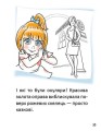 Фото Перша книга для читання 3