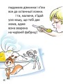 Фото Перша книга для читання 6