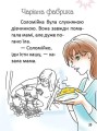 Фото Перша книга для читання 9