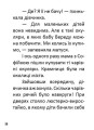 Фото Перша книга для читання 10
