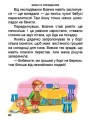 Фото Перша книга після букваря 10