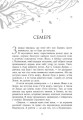 Фото Знання. Книга 2 2