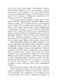 Фото Знання. Книга 2 3