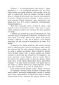 Фото Знання. Книга 2 5