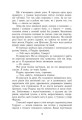 Фото Знання. Книга 2 8