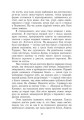 Фото Знання. Книга 2 9