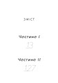 Фото Єдина донька 4