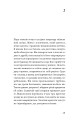 Фото Єдина донька 9