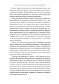 Фото Драйв. Дивовижна правда про те, що нас мотивує 8