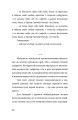 Фото Побачити сонце. «Криївка — 2022» 5
