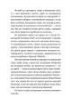 Фото Письменник про письменників 11