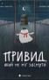 Привид, який не міг заснути