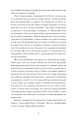 Фото Межигірський дід 6