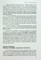 Фото Енергія сторітелінгу. Історії, архетипи, тренди в бізнес-комунікаціях 15