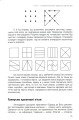 Фото Енергія креативу. Банк ідей для бізнес-комунікацій 12