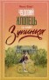 Чудовий хлопець із кафе "Зупинка"
