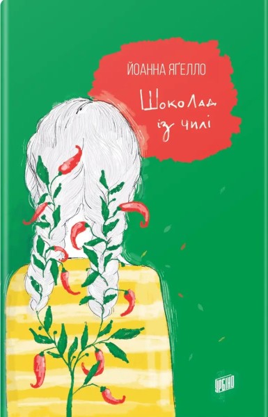 Фото Шоколад із чилі