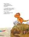 Фото Секрет. Друзяки-динозаврики 8