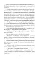 Фото Славетна п’ятірка. Книга 9. П’ятеро потрапляють у пригоду 7
