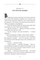 Фото Славетна п’ятірка. Книга 9. П’ятеро потрапляють у пригоду 9