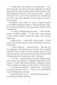 Фото Славетна п’ятірка. Книга 9. П’ятеро потрапляють у пригоду 6