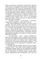 Фото Так чи інакше 5