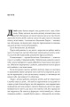 Фото Татові на щодень. 366 роздумів про батьківство, любов і виховання дітей 7