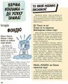Фото Тренди: як вони виникають, поширюються й вибухають 5