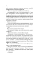 Фото Гіпотеза кохання 13