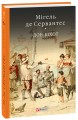 Фото Дон Кiхот. Книга 1 2