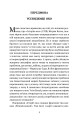 Фото Історія ока 2