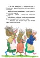 Фото Маленька Відьма 7