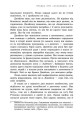 Фото Правда про назавжди 4