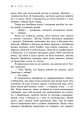 Фото Правда про назавжди 7