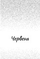 Фото Пісня для тебе 5