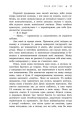 Фото Пісня для тебе 8