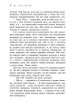 Фото Пісня для тебе 9