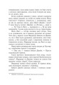 Фото Еґґі Мортон. Королева таємниць. Небезпека в Оул-Парку 7