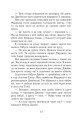 Фото Еґґі Мортон. Королева таємниць. Небезпека в Оул-Парку 8