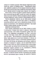 Фото Убивчий холод. Книга 8 4