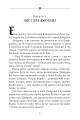 Фото Славетна п’ятірка. Книга 6. П’ятеро знову на острові Кирін 3