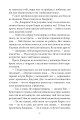 Фото Славетна п’ятірка. Книга 6. П’ятеро знову на острові Кирін 5
