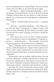 Фото Славетна п’ятірка. Книга 6. П’ятеро знову на острові Кирін 8