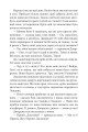 Фото Славетна п’ятірка. Книга 6. П’ятеро знову на острові Кирін 9