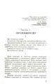 Фото Аномальна зона 4