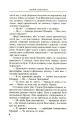 Фото Аномальна зона 5