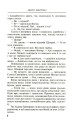Фото Аномальна зона 7