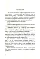 Фото Райські яблучка. Вид. 2-ге 7