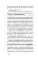Фото Облога. Повісті. Оповідання 13