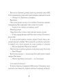 Фото Священник. Книга 5 9